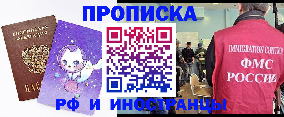 временная регистрация собственник в Ясном